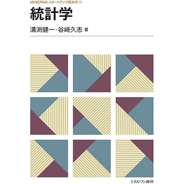 日本経済への招待/ミネルヴァ書房/岩井洋（経済）（単行本） 41IL0-yGMbL._AC_SY200_QL15_.jpg